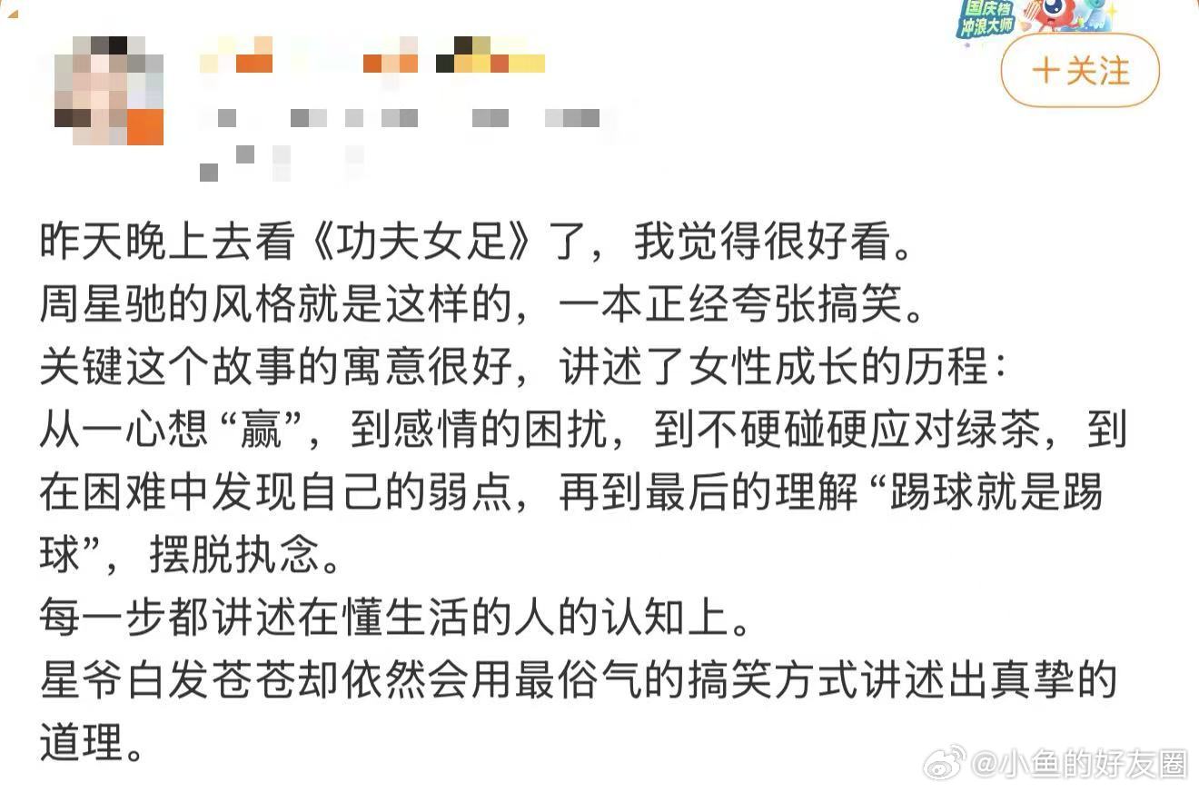 原来功夫女足真的可以有功夫女足被她演活了，那一招一式都有模有样，这得私下摔打多少