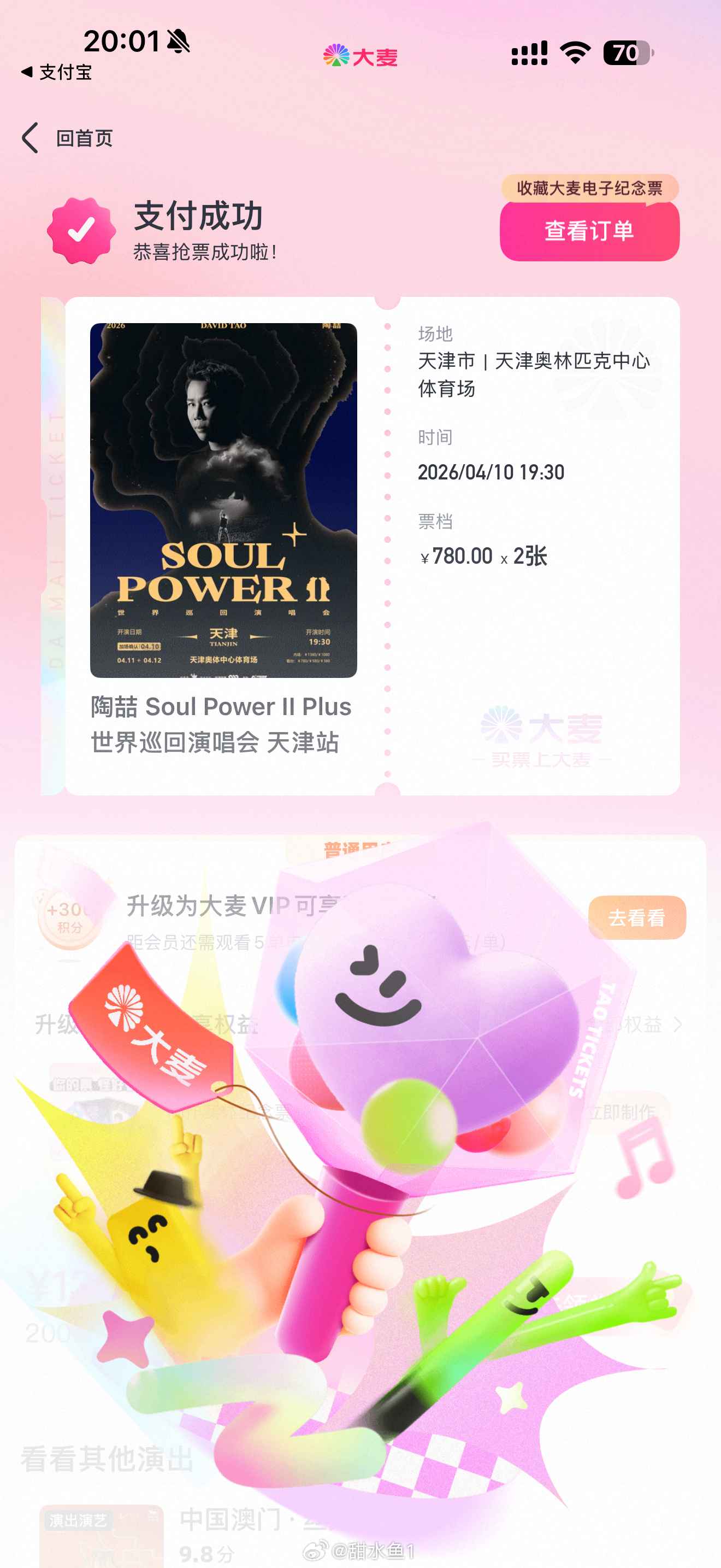 陶吉吉！！这把我真来了！！！ 