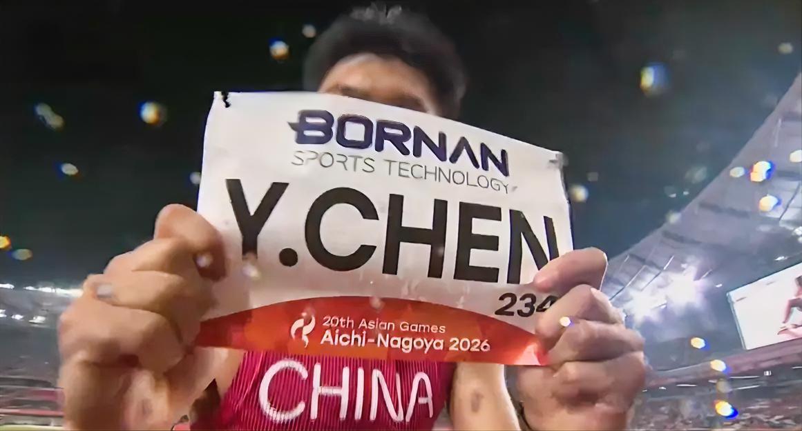 00后小将陈圆将，在名古屋亚运会男子110米决赛中，一举击败亚洲各路高手，以13