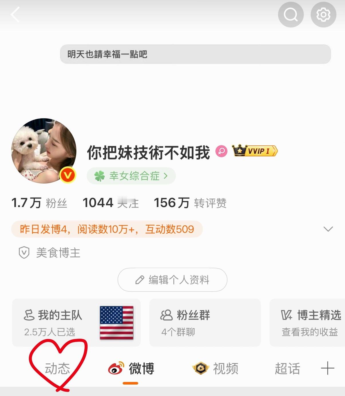 我终于拿到大结果了[捂嘴哭] ​​​