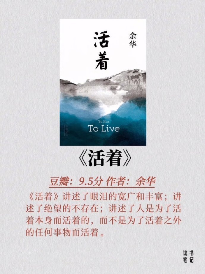 董宇辉推荐至少读3遍以上的10本书 