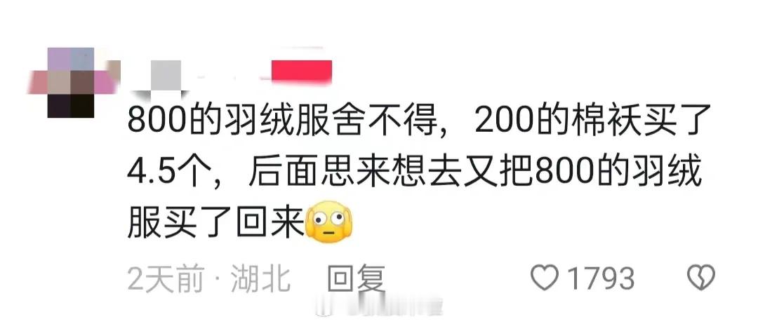 当代年轻人的无效省钱 ​​​