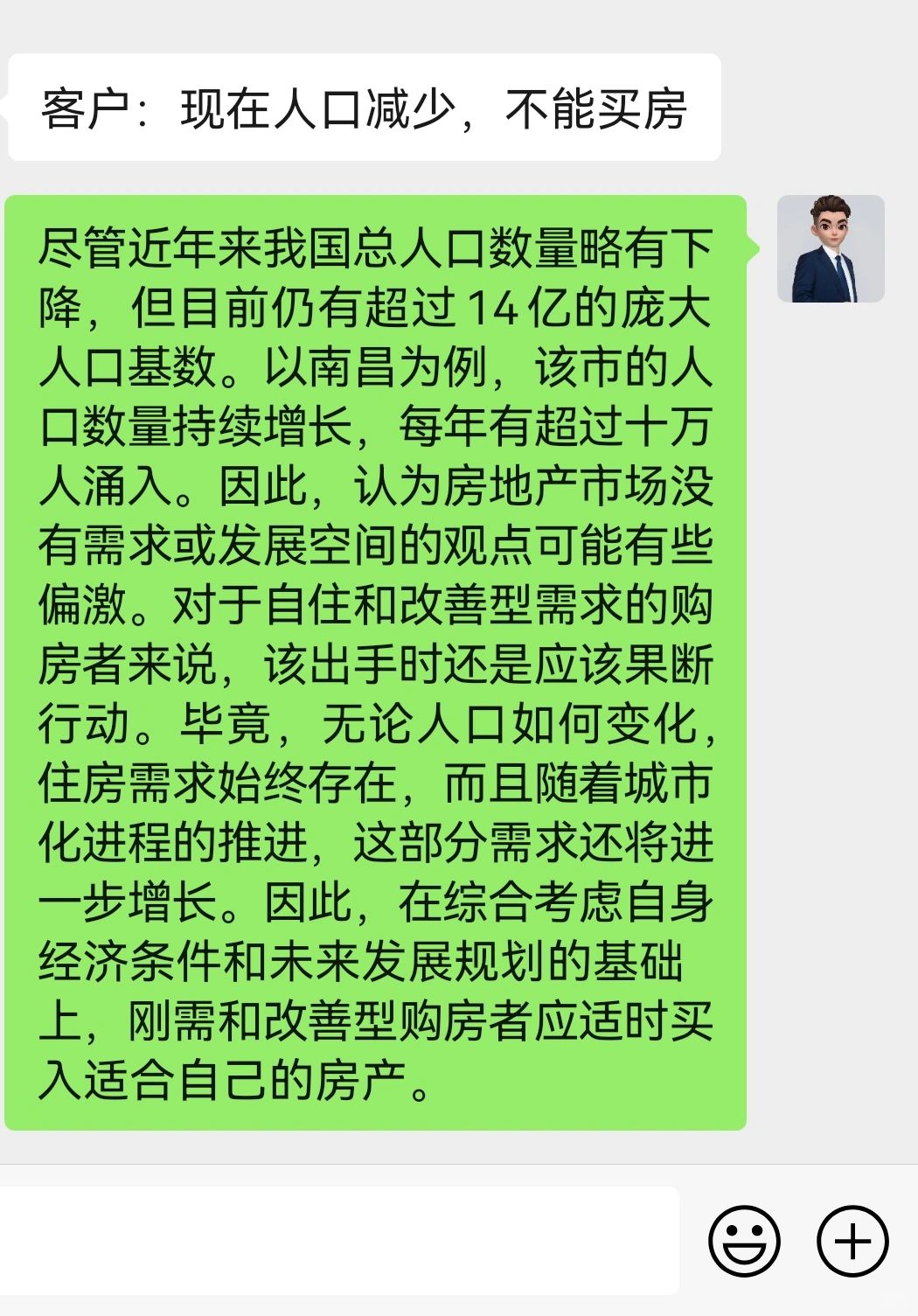 人口减少，不能买房？