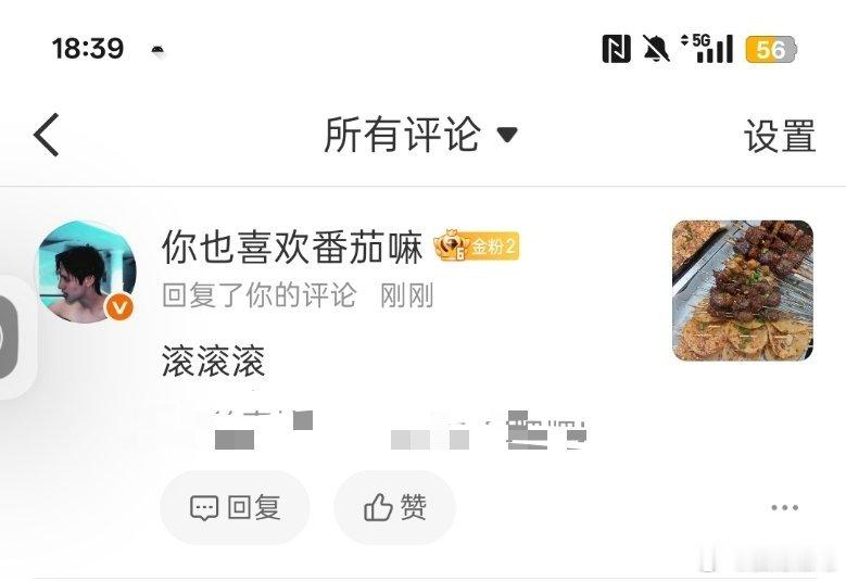 你就这样对我恶语相向