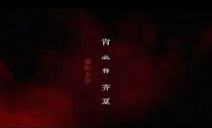 怎么没看到余念安 