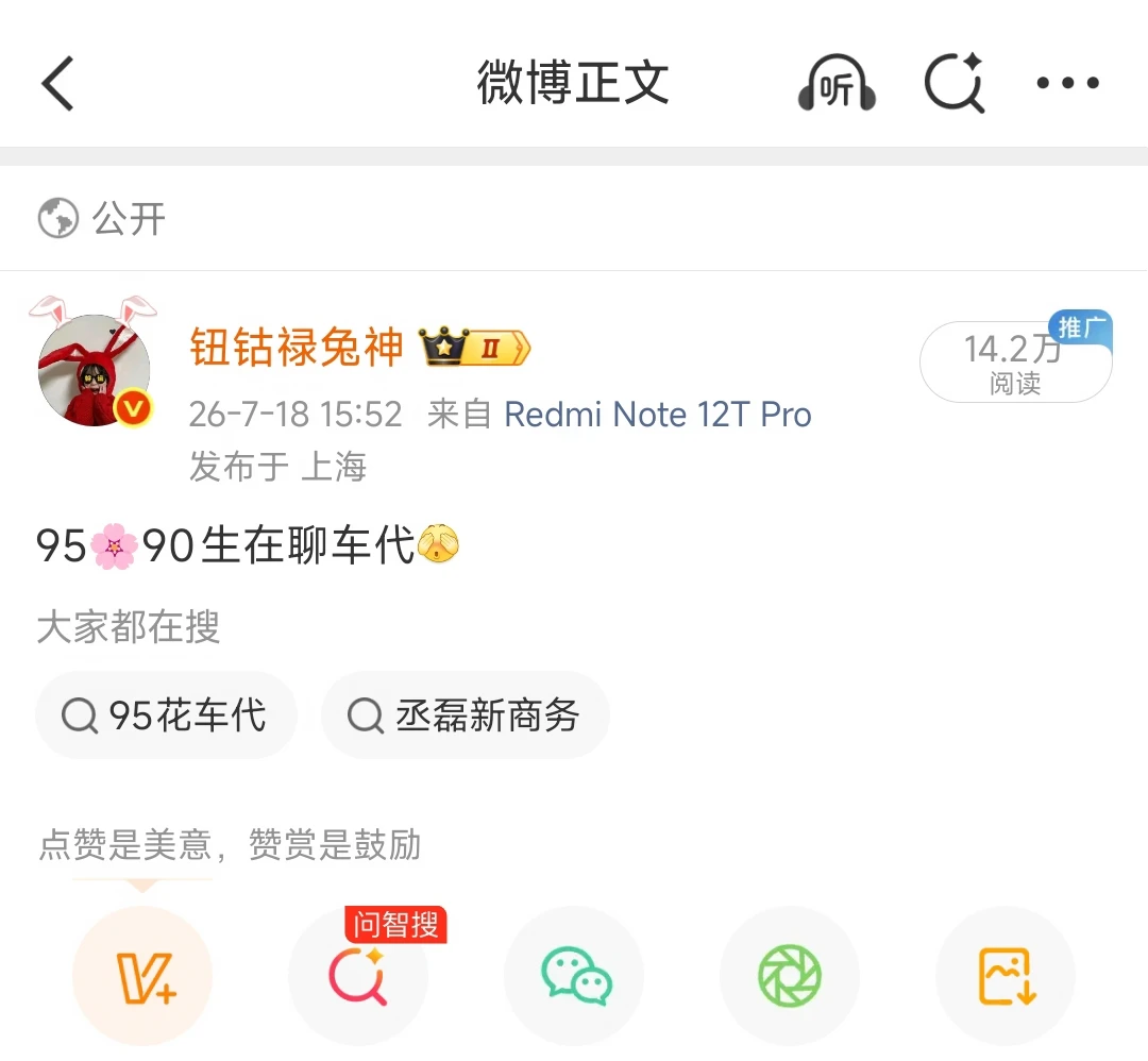 张婧仪有车代
