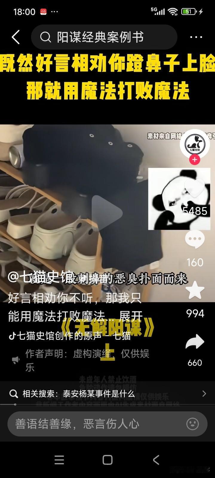 女子买的房子是一梯两户。邻居把自家鞋柜放在了门口，搞得门口臭气熏天。
女子找到邻
