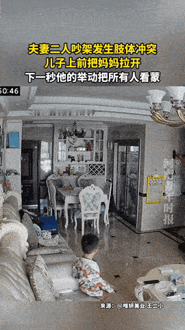 夫妻二人吵架，情绪上头时发生了肢体冲突，儿子听到动静后，快速冲上前把妈妈拉开，妈