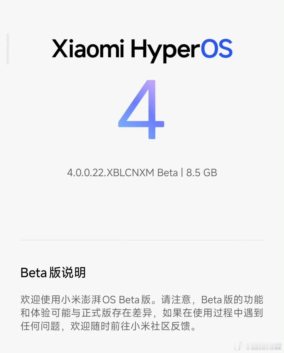 小米应该这样宣传，上一代HyperOS已经丝滑流畅，这一代比上一代流畅度又提升3