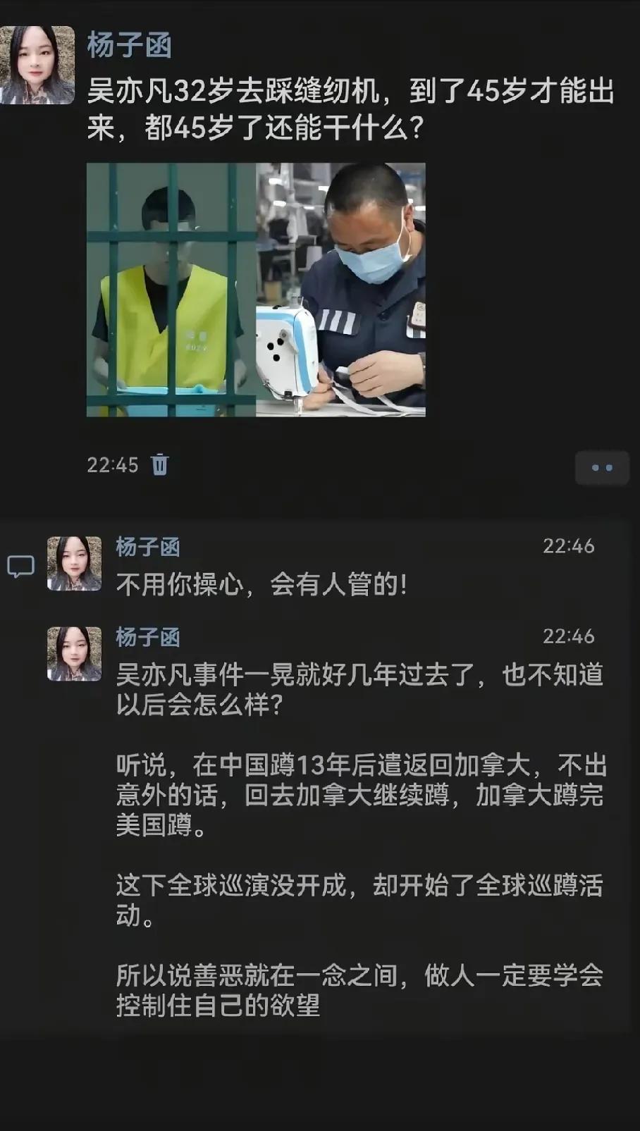吴一凡现在的状况也是他自己作的，至于他出来后多大了？能干啥？他已经比大多数人得到