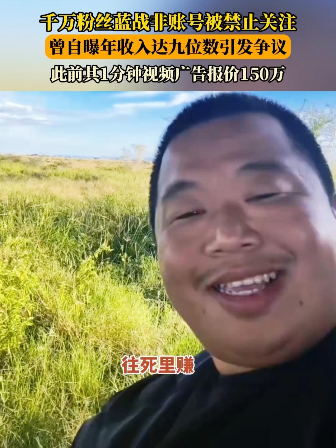 从张雪峰被禁止关注，
才到蓝战非禁止关注，
有没有发现一个问题，那就是九三阅兵之