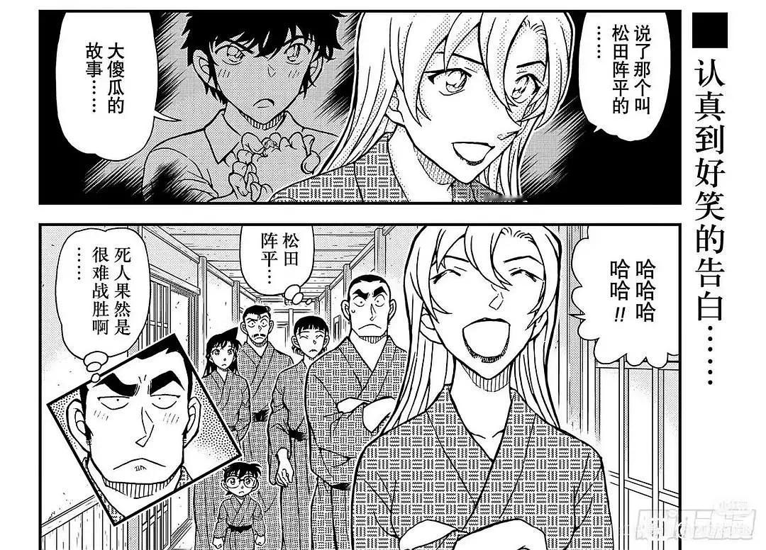 松田阵平好惨，人设崩完了……我那死去的白月光……甚至松田阵平的初恋（图中的女性）