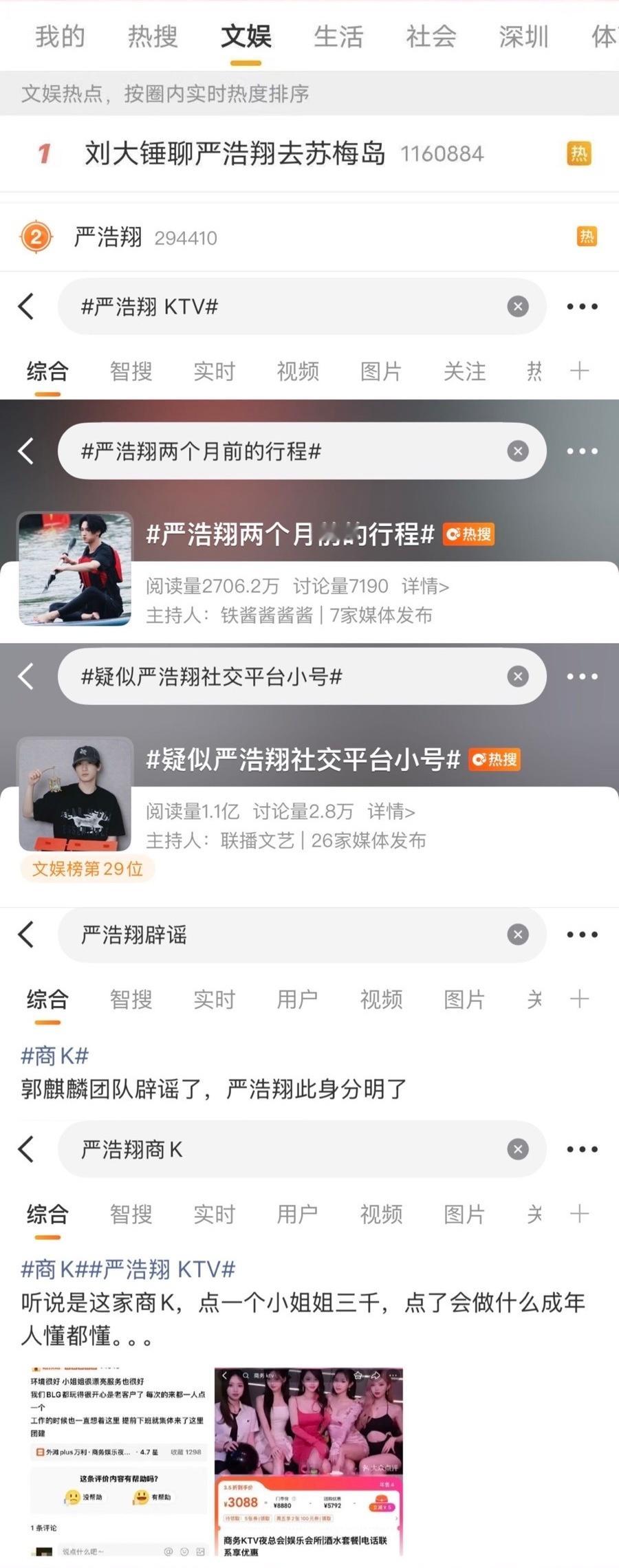 严军的话都被贺峻霖听进去了严军：昨天看到贺峻霖正向热搜，连夜把贺峻霖的荣誉证书发