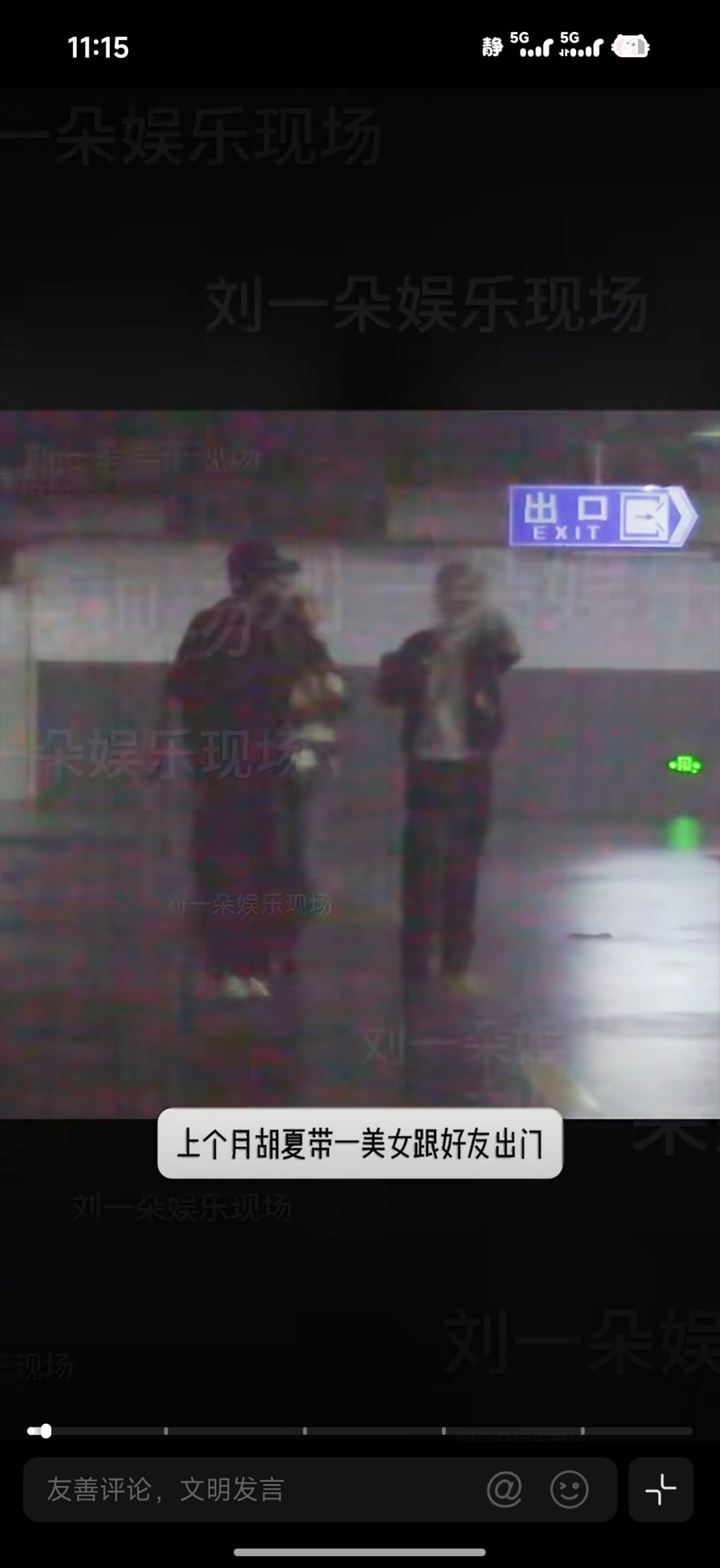 胡夏新恋情曝光现在印象里关于胡夏恋情还只有24年和金晨的事，当时被拍了之后两个人
