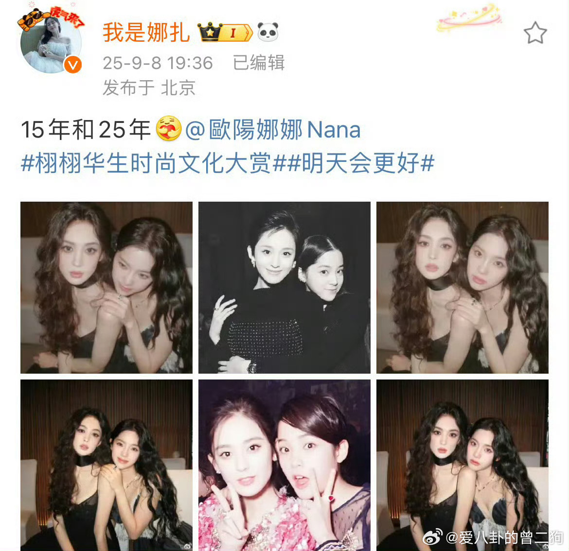 娜扎把杨幂编辑掉了作为蜜蜂说句公道话，这事儿真没必要上rs！杨幂是背景入画还没表