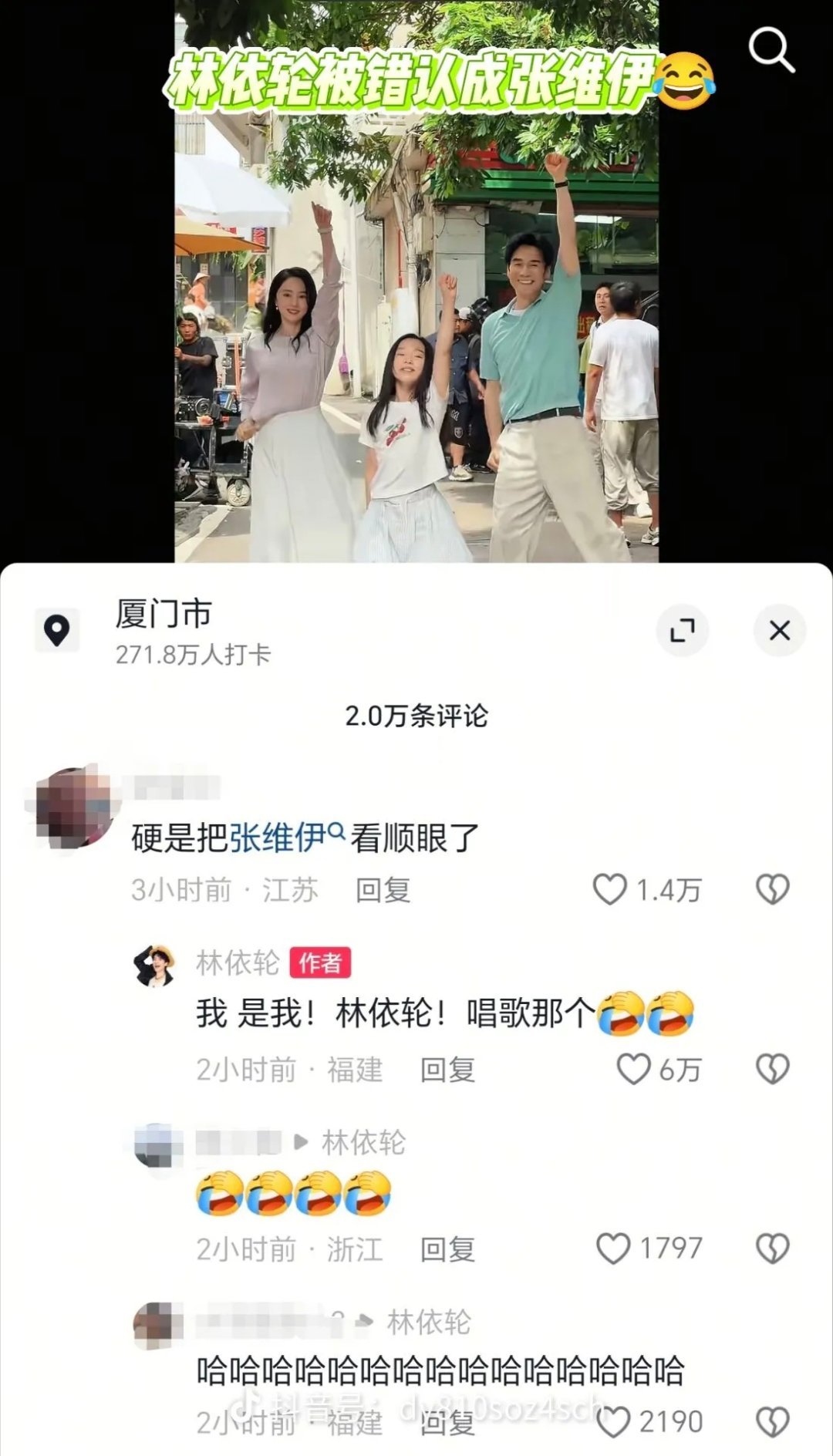 网友看董璇自动匹配张维伊，可怜林依轮被迫在线证明“我不是他”，隔着屏幕都感受到无