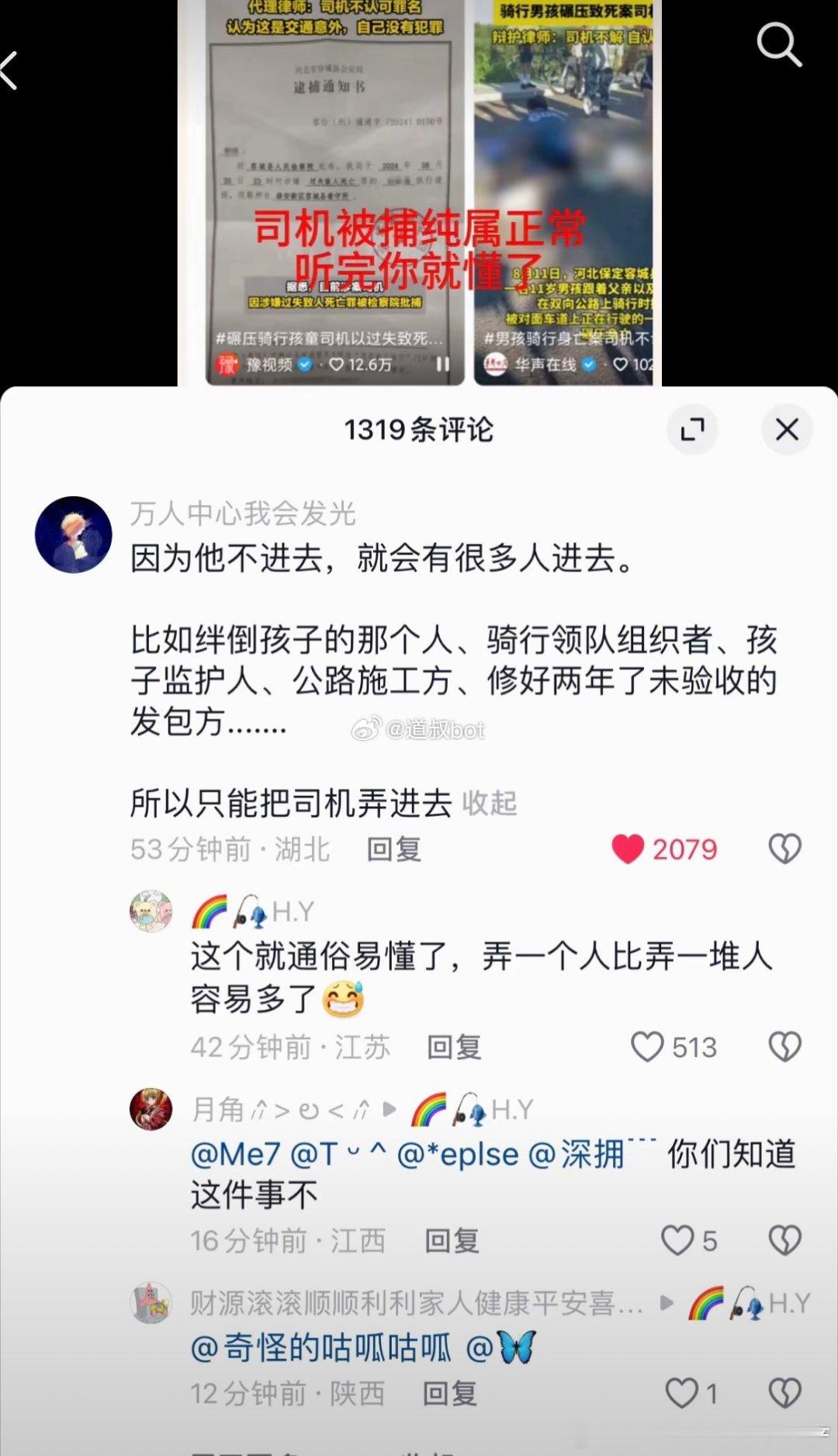这个还真有一点点的道理 ​​​