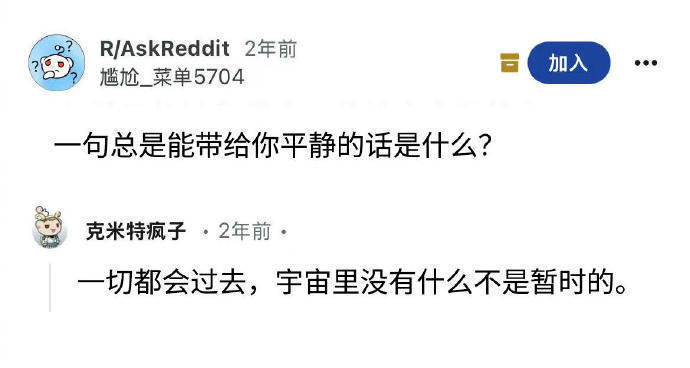 “建议大家尽早培养自己「悬而未决的平静感」 ” 