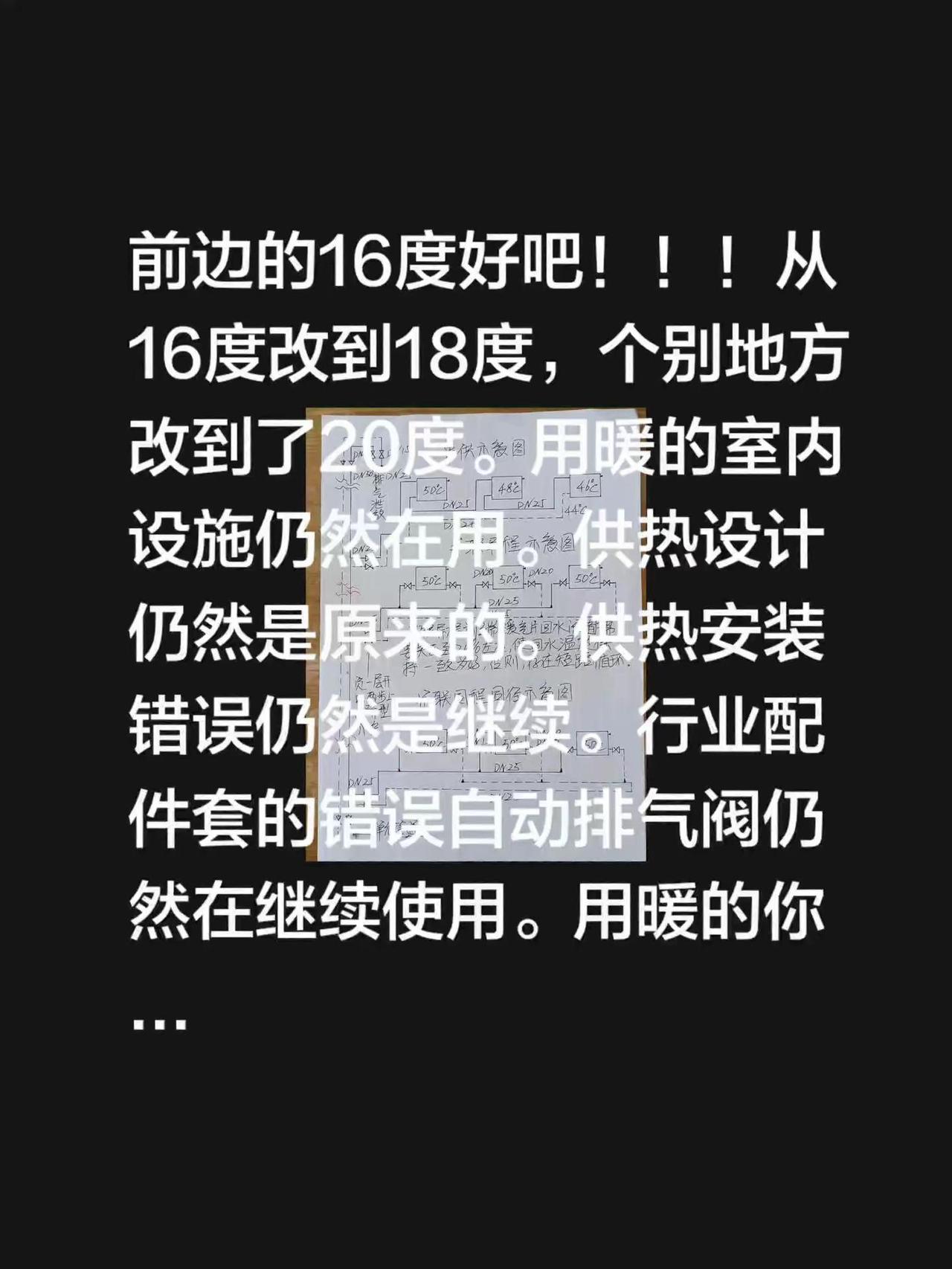 社会进步标准在提高你的“热盲”仍然在继续。我回复了@无所有谓 的评论：前边的16