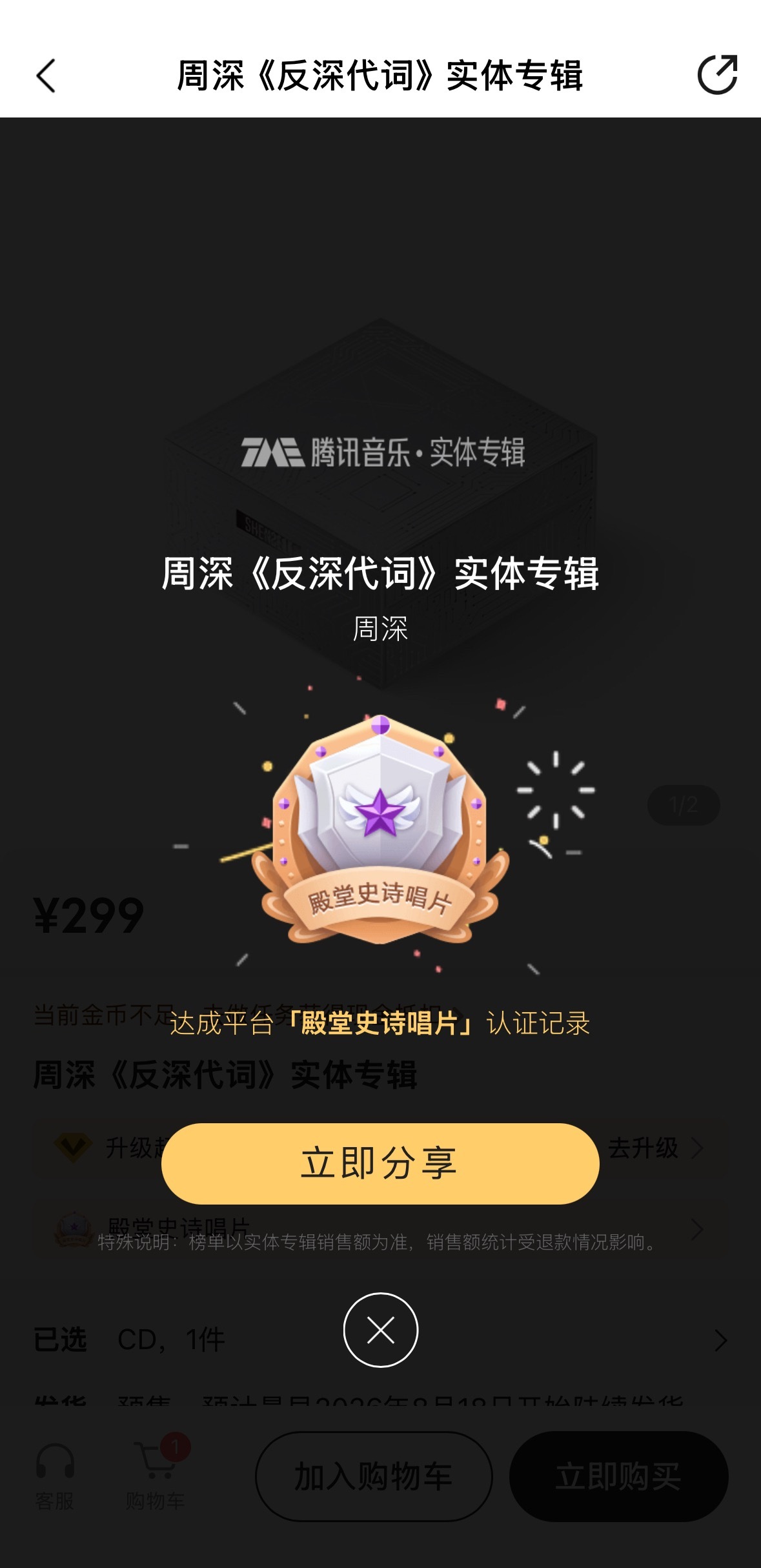 周深反深代词实体专辑 反深代词荣誉！！！ 