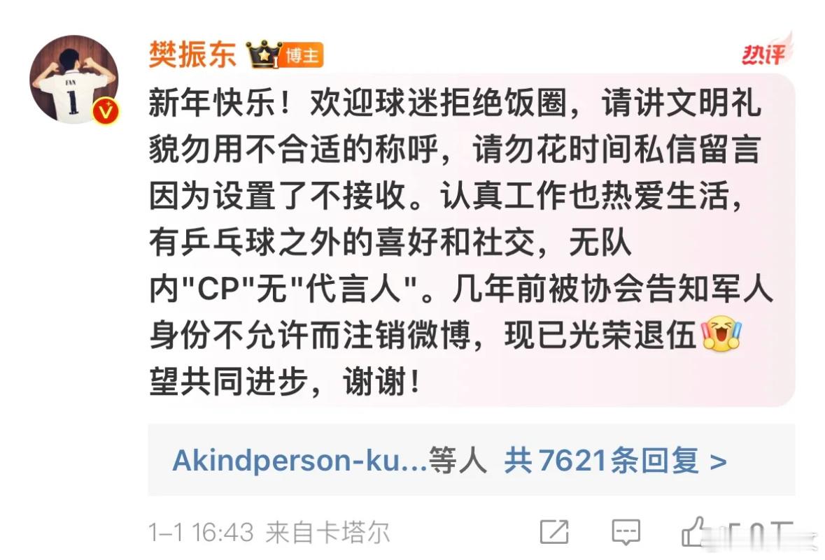 球迷只关注比赛，只关注运动本身。粉丝还接送机，嘴队友，给人输球找补，给人炒cp 