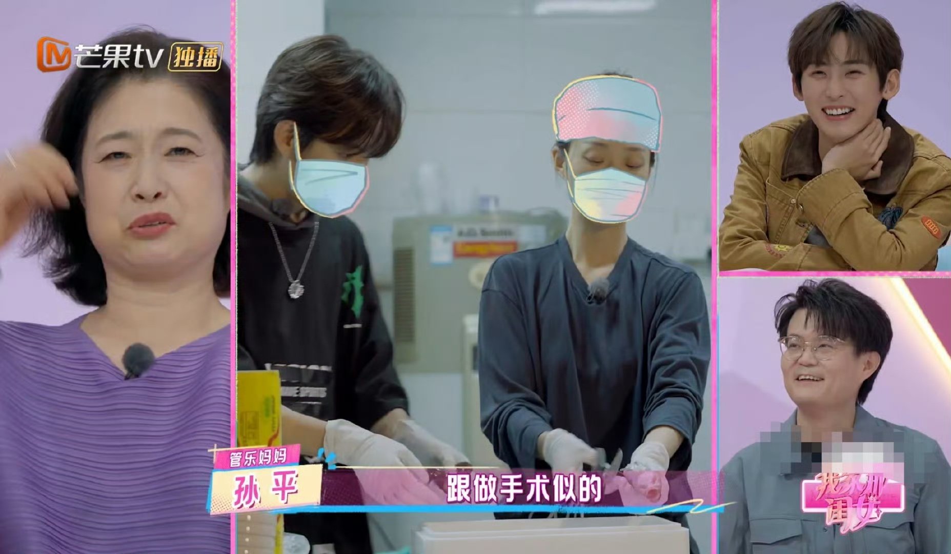 张颜齐管乐做饭前先做法我家那闺女 笑疯！张颜齐管乐处理海鲜，后退三米念“对不起”