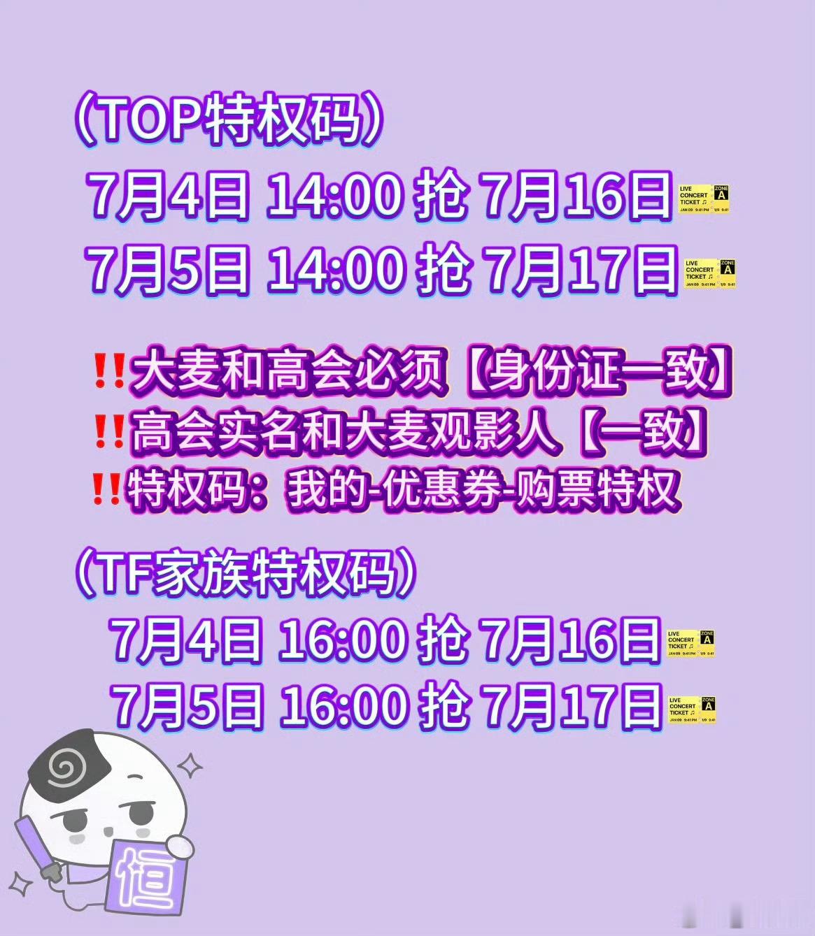 准备好 