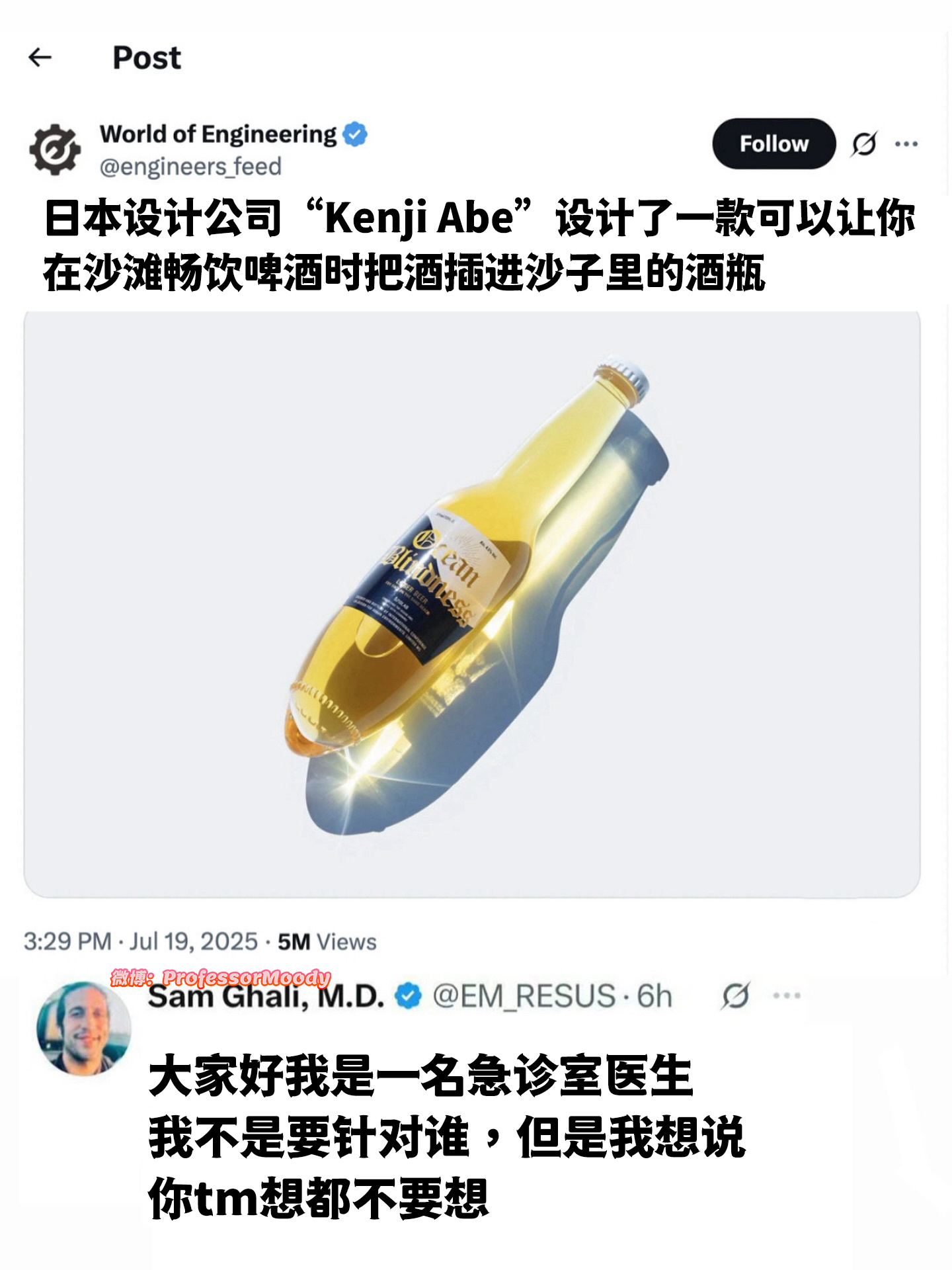 是怕急诊还不够忙吗meme ​​​