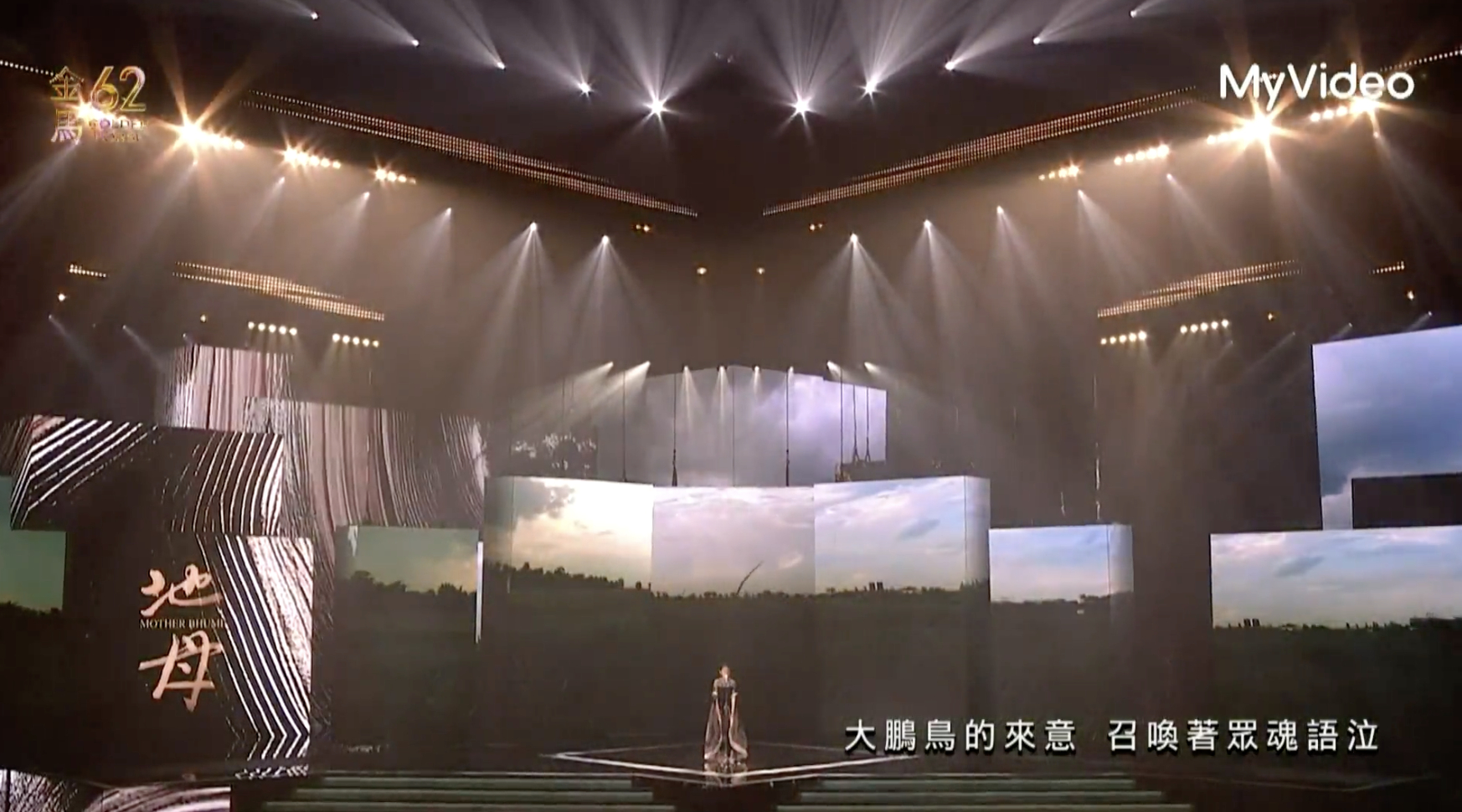 戴佩妮带着《布秧》来了有字幕才发现原来这首歌歌词也这么美。 