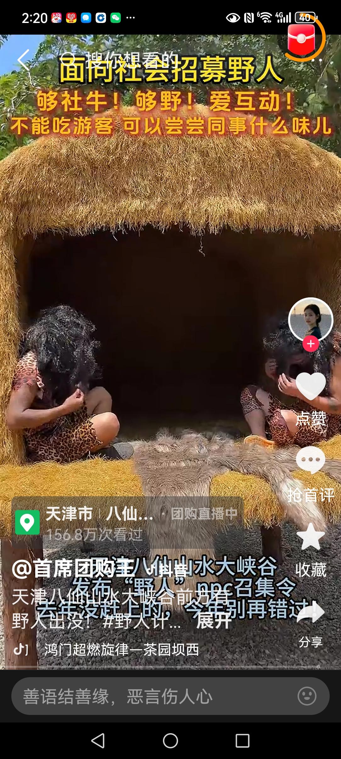 这两天刷抖音，蓟州八仙山山水大峡谷正在卖门票，39一张，看看截止日期到10月30