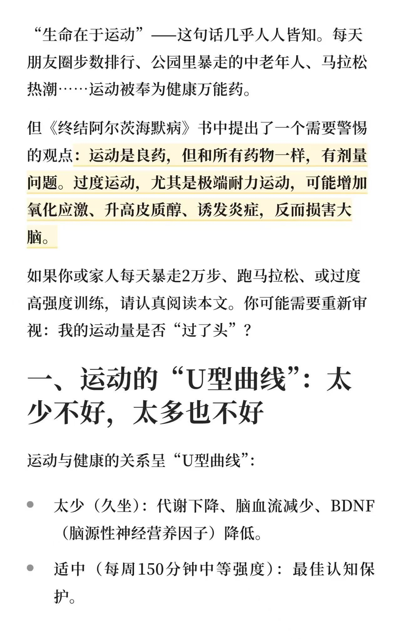 谁懂啊家人们！现在打开朋友圈，满屏都是“晨跑10公里打卡”“空腹爬楼100层”“