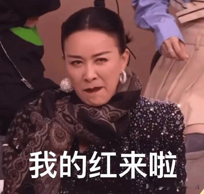 笑死，已经有网友给那英和韩红这个五旬老太的组合起名了，就叫：拆那红。