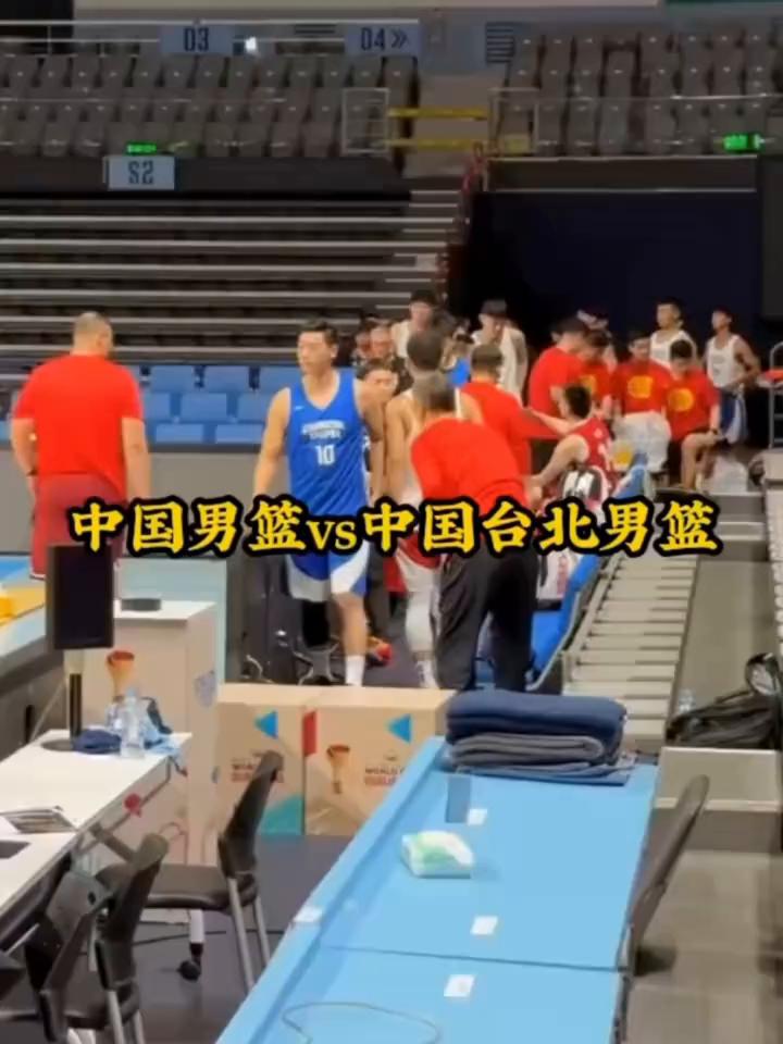 中国男篮vs中国台北男篮。