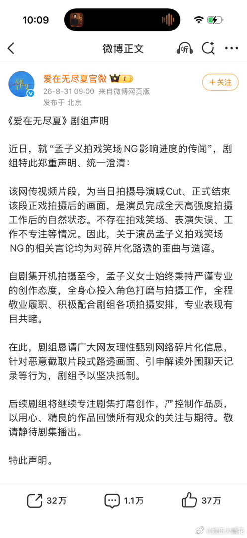 曝爱在无尽夏剧组私联孟子义丁禹兮《爱在无尽夏》开机半个月，已经连发两封声明，如今