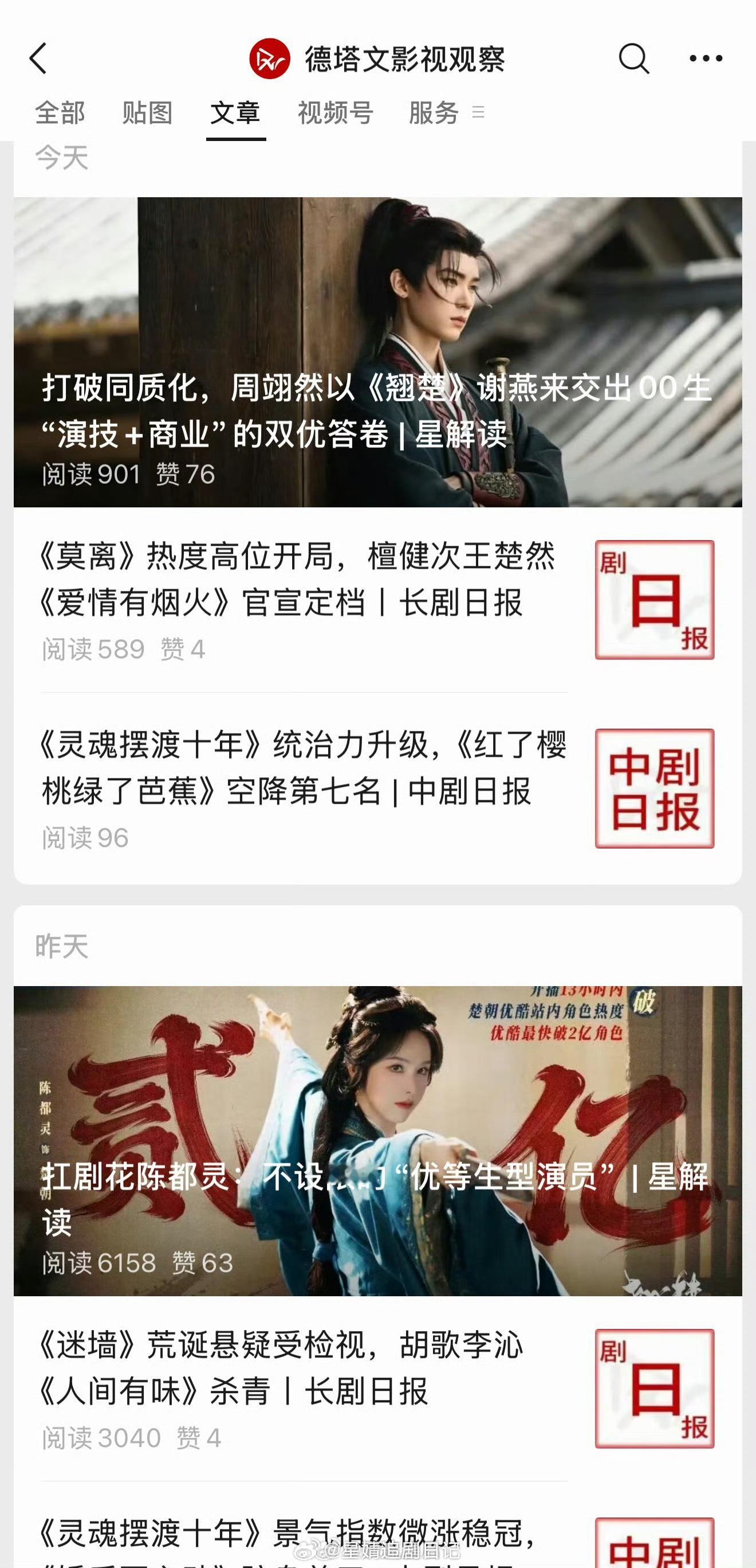 翘楚播的也是很好笑了以为短剧剧情能吸引观众，没想到因为质感差剧情降智演技差惨遭拷