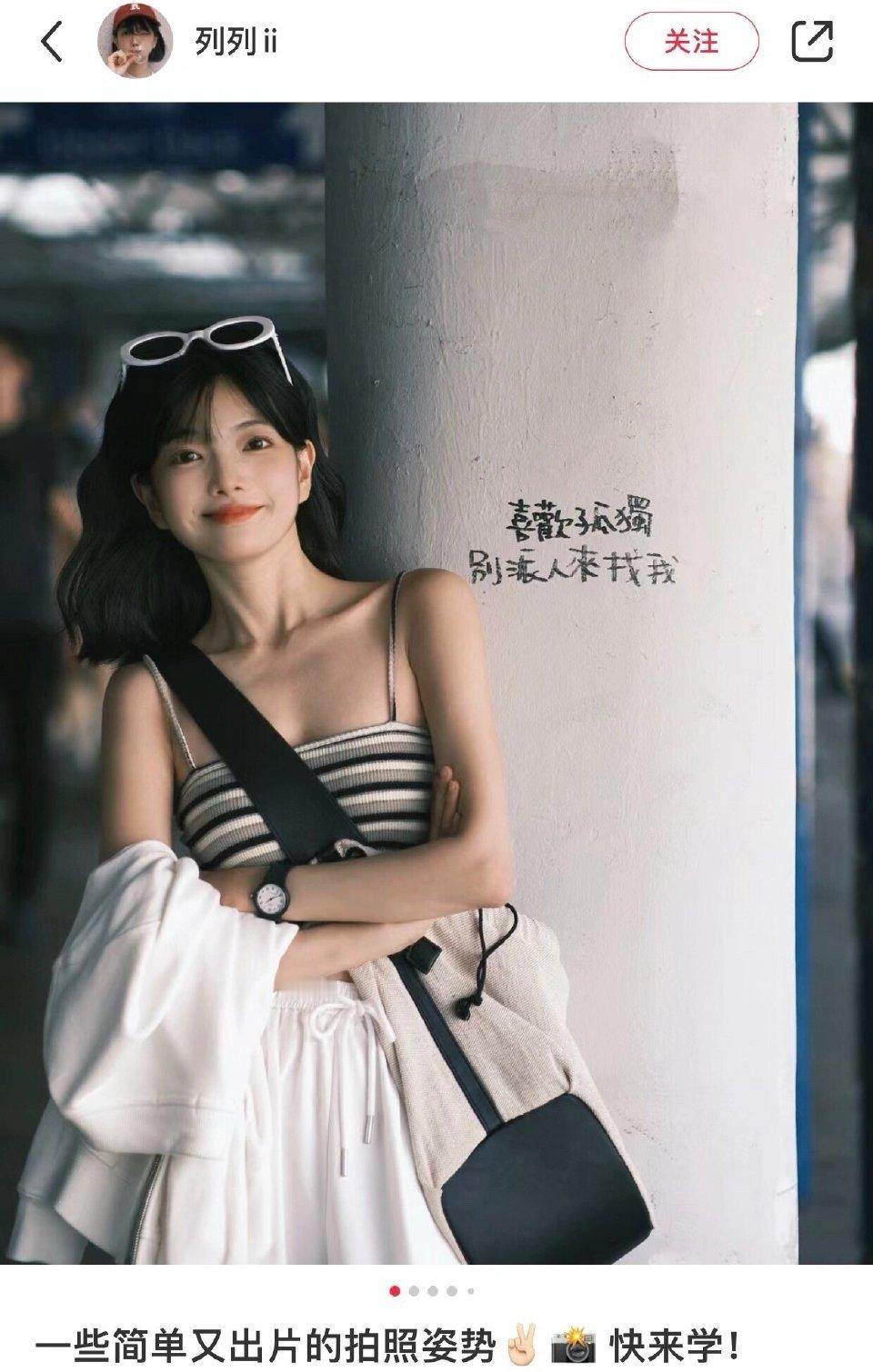 存一些普通人可以学习的拍照姿势🧚♀️ 