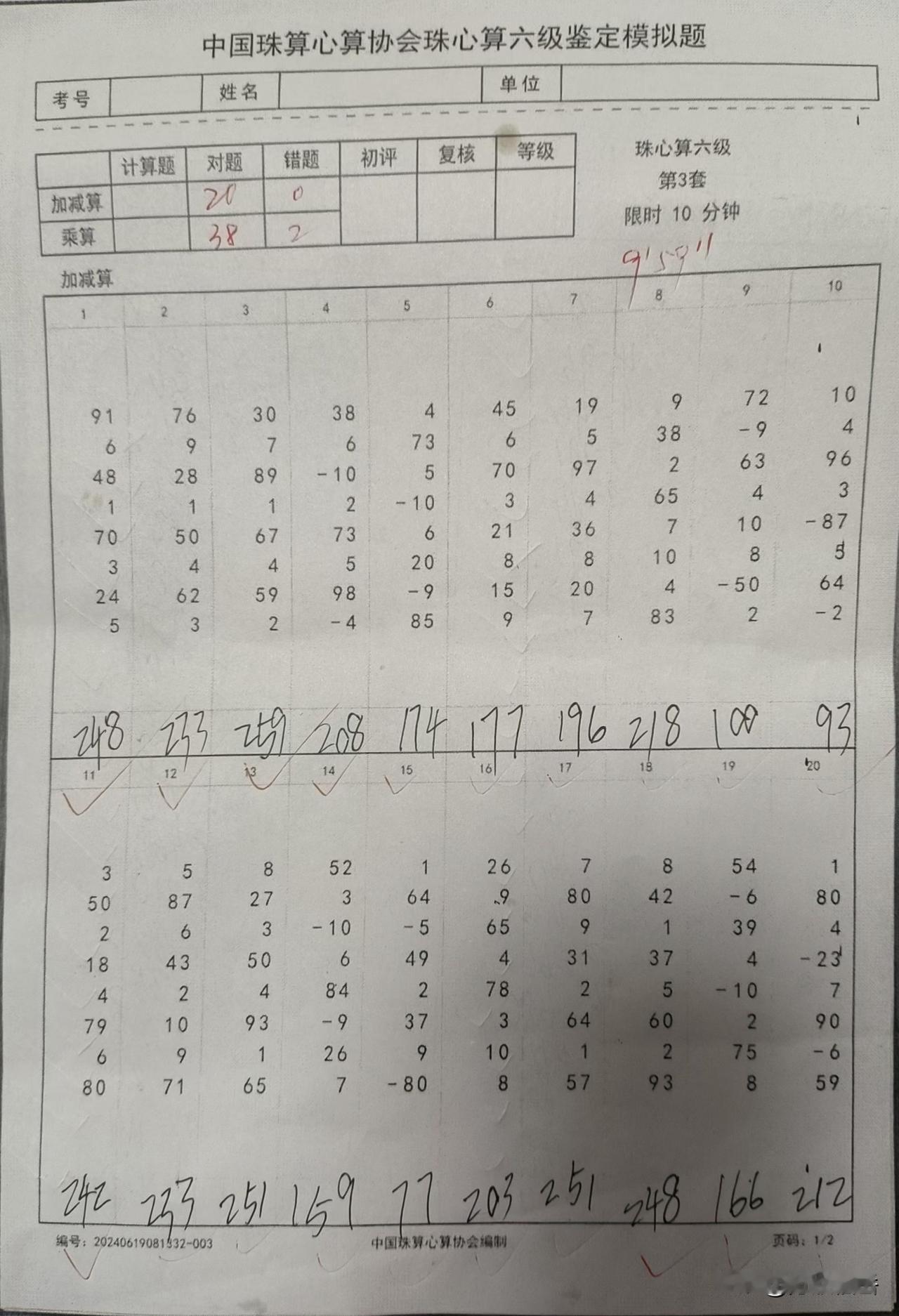 学会这个，我是不是就可以很容易中奖了？因为我国所有的票，除了“即开型”就是“数字