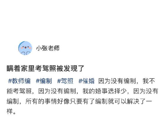 因为考驾照被家人骂了[晕]#我的春日狂欢日记# ​​​