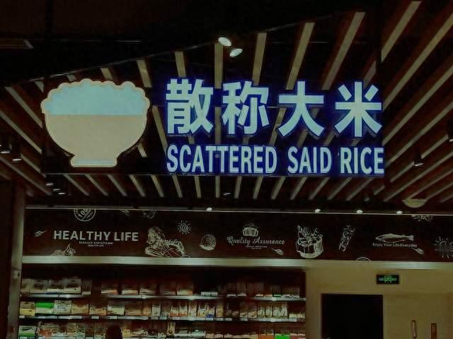专访胖东来：不追求做大，只追求员工幸福，普通人做生意别被绑架