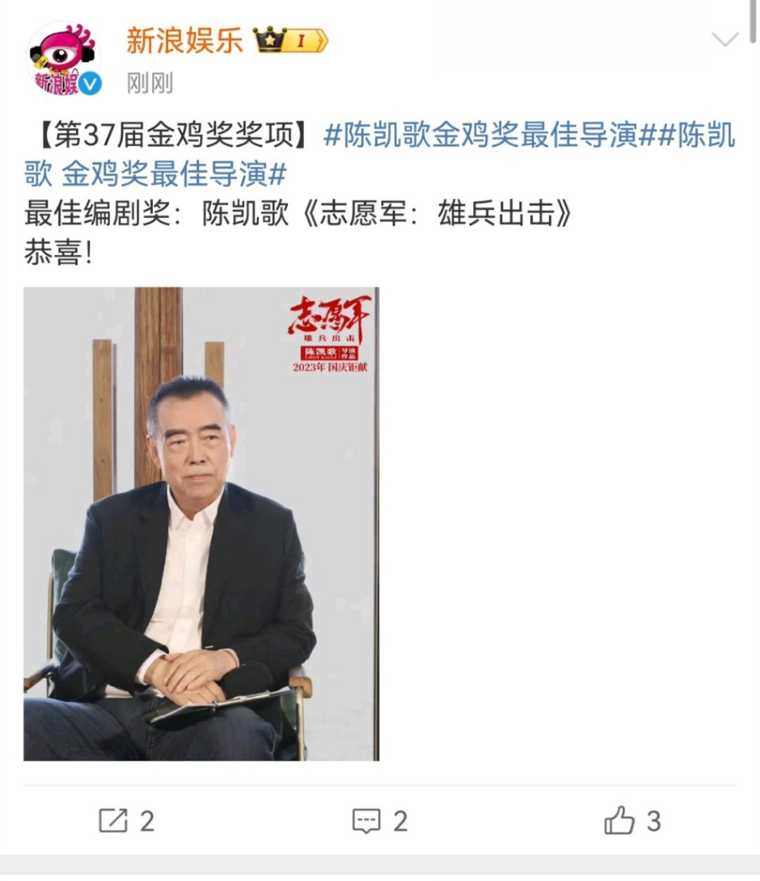金鸡奖最佳导演：陈凯歌。按照端水尿性，最佳影片应该是第二十条 