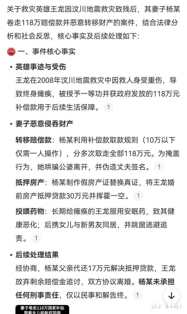 妻子瘫痪丈夫卷走百万卖房款躲藏五年，检方以涉嫌遗弃罪对男方提起公诉，男方获刑十月