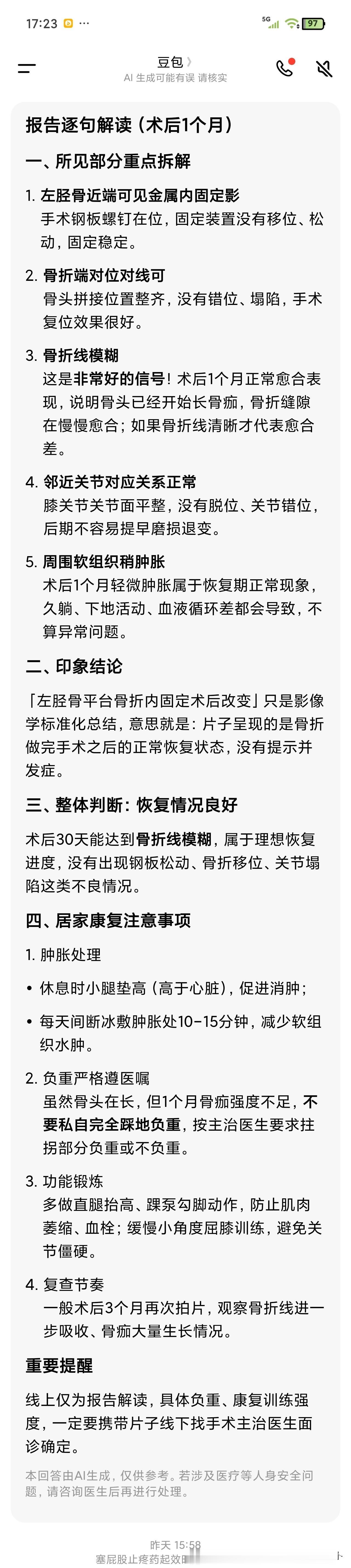 现在还有谁没有用ai？比如豆包，千问之类的，不得不说，自从有了ai，我就依赖上了