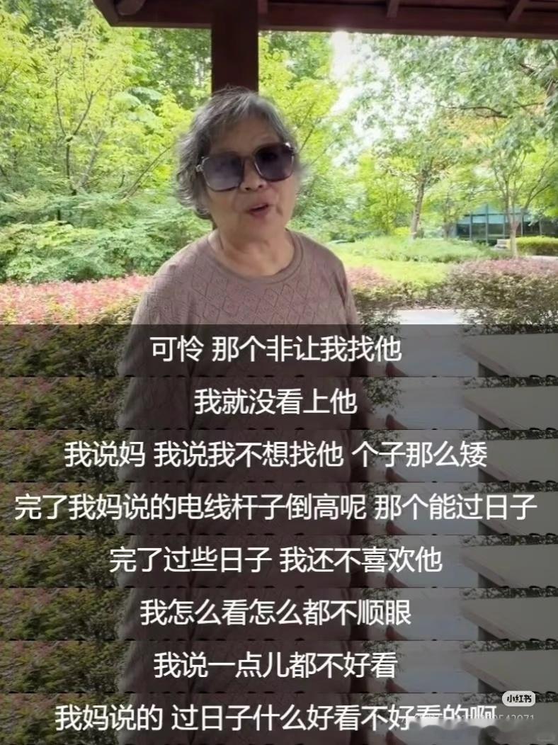 路人听了都会觉得遗憾的程度听这个奶奶讲自己年轻时候的那段感情时，又心酸又遗憾。原