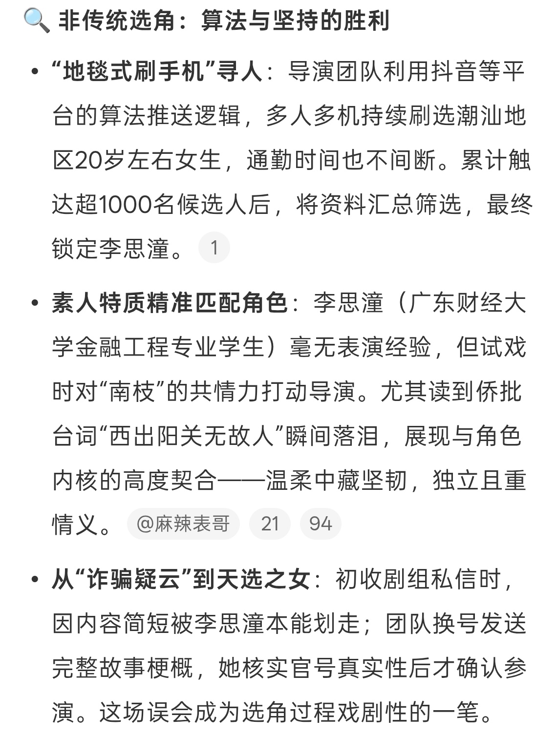好演员不需要包装，而是真诚演绎给阿嬷的情书从1000多人中选出南枝导演真的走心了