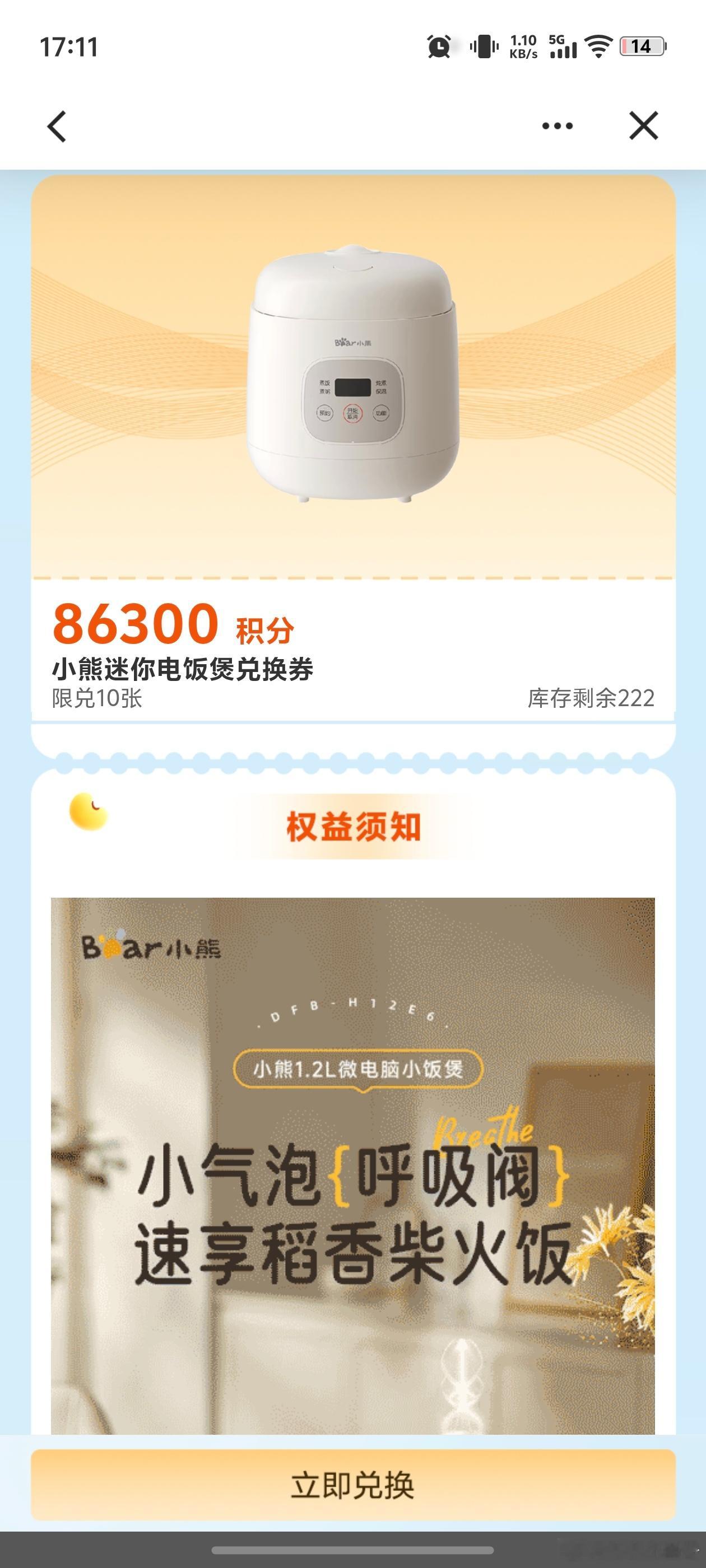 昨天看半天我的信用卡积分，想兑换一个小电饭煲之类的。但是地址只能填老家，于是换了