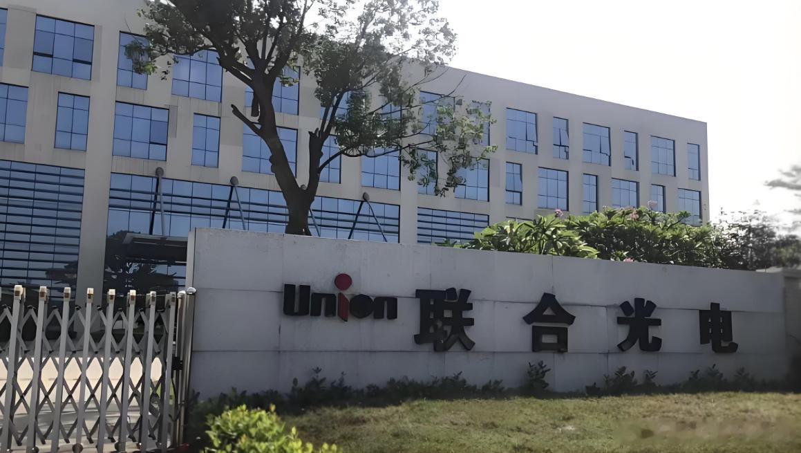 【联合光电出售毫米波雷达资产并增资关联方】联合光电 10月26日，联合光电发布公