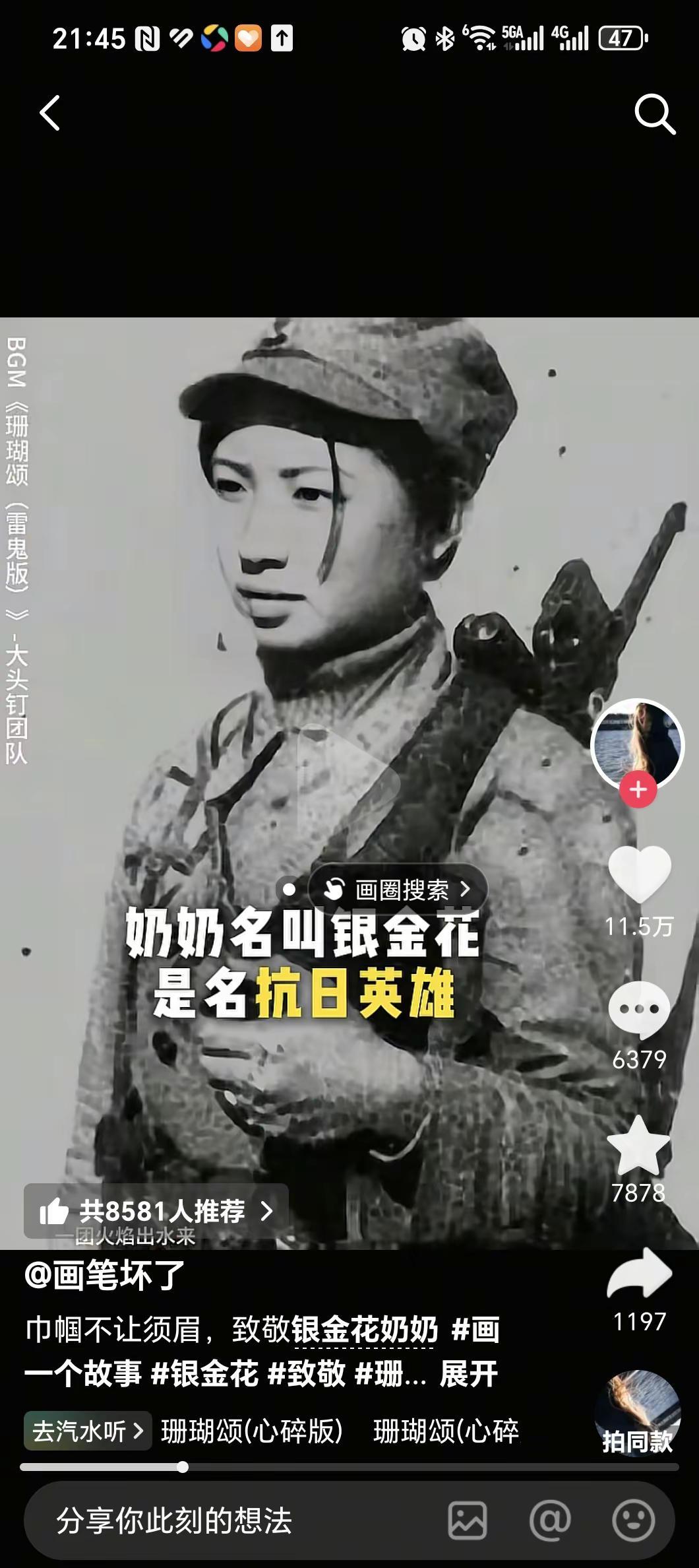 我评论了@画笔坏了 的作品：认真细看，才发现她扛在肩上的是德国的“毛瑟”C96军