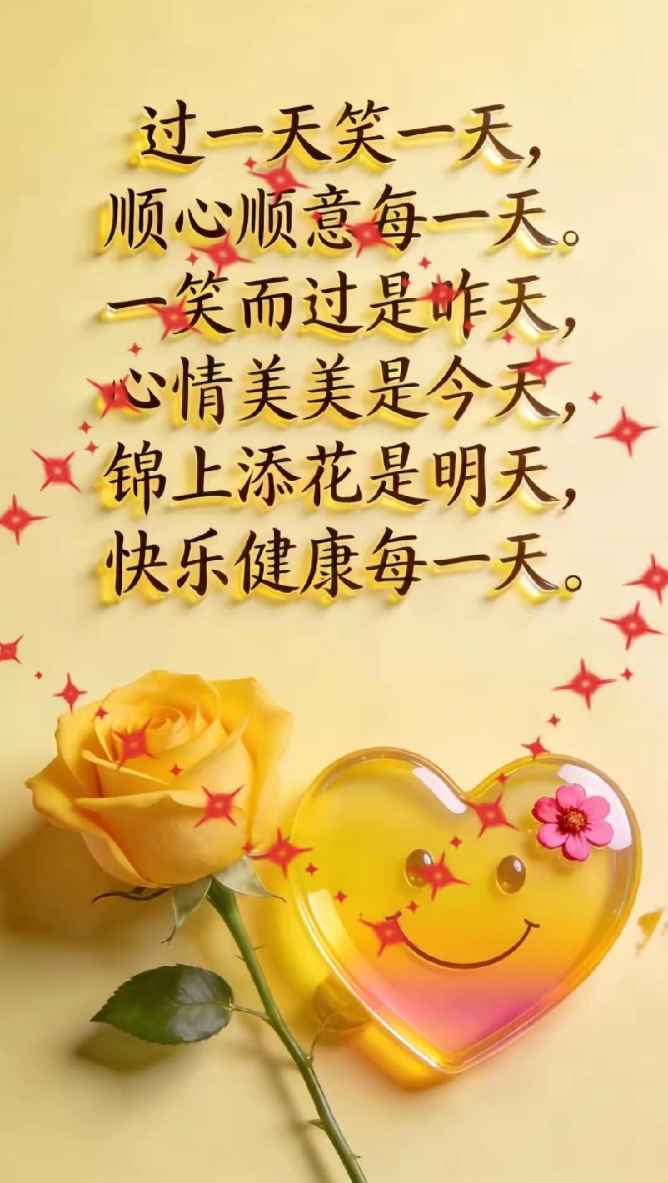一人难称百人意 ，
百人难顺一人心，
天上星多月不明，
地上石多路不平，
河里鱼
