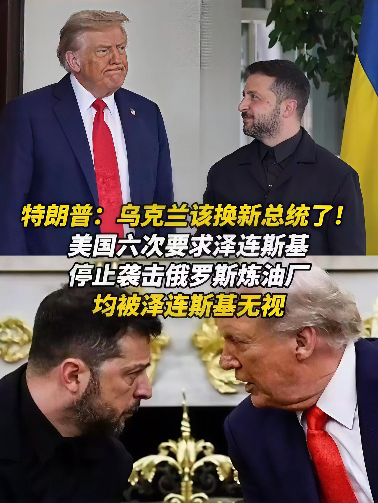 言辞空前激烈，特朗普谴责乌克兰袭击俄炼油厂：是时候换新总统了！

10月10日，