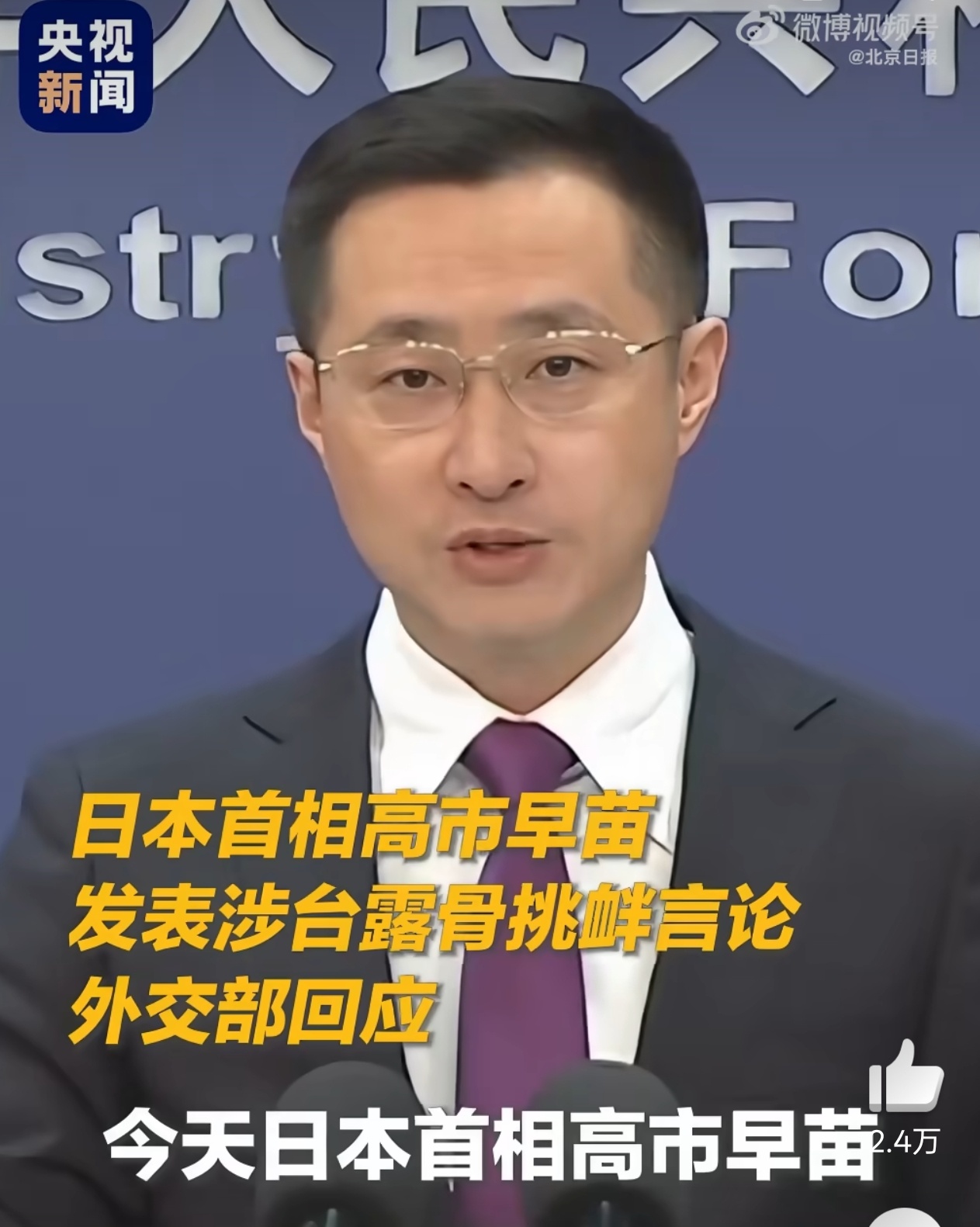 日本首相更换太频繁了，就跟过家家一样，但不管出于什么目的说出的这种言论，都是完全